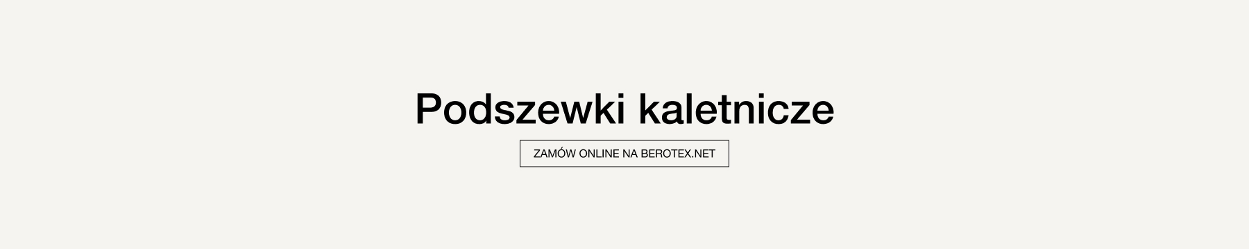 Подкладочная ткань