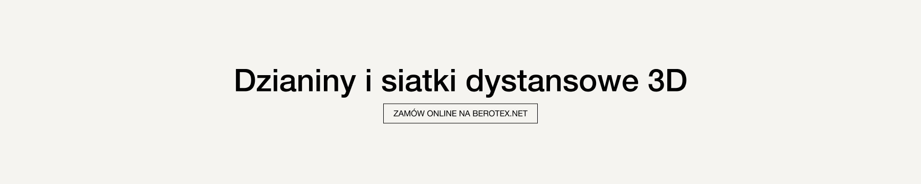 Трикотажная сетка  3D