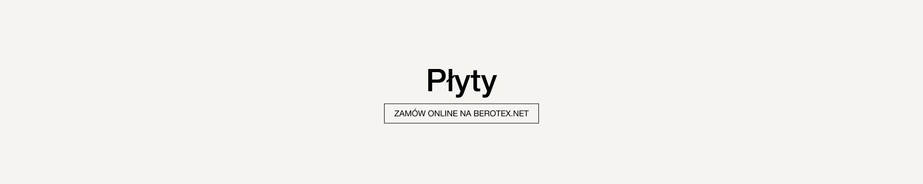 Плиты
